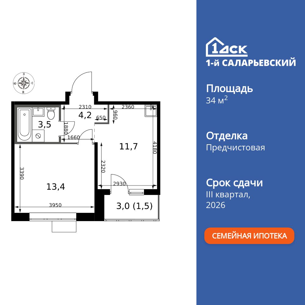1-комнатная квартира, 34.3 кв.м, ЖК «1-й Саларьевский»