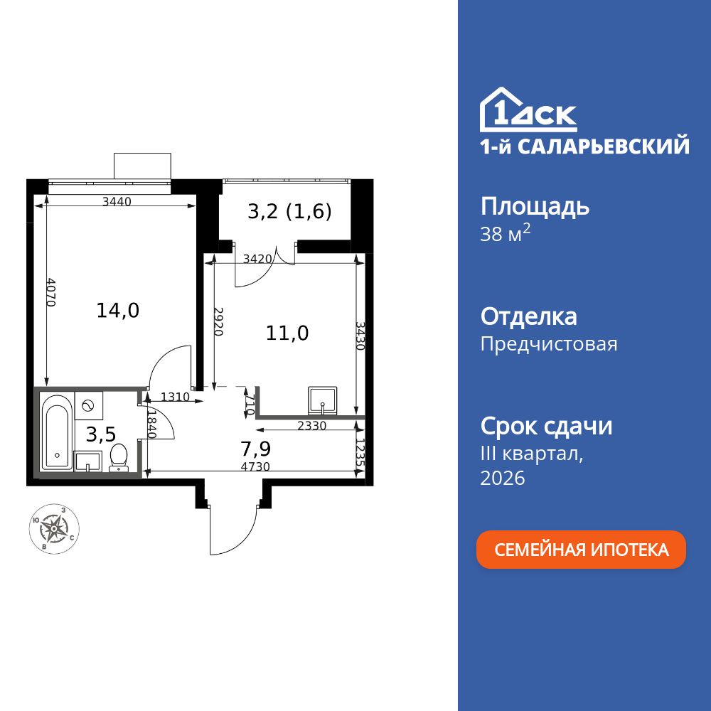 1-комнатная квартира, 38 кв.м, ЖК «1-й Саларьевский»