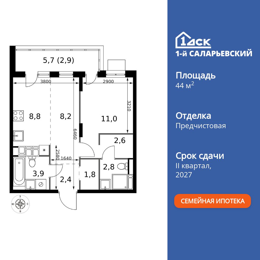 2-комнатная, 44.4 м2, ЖК «1-й Саларьевский» 2-комнатная, 44.4 м2, ЖК «1-й Саларьевский»