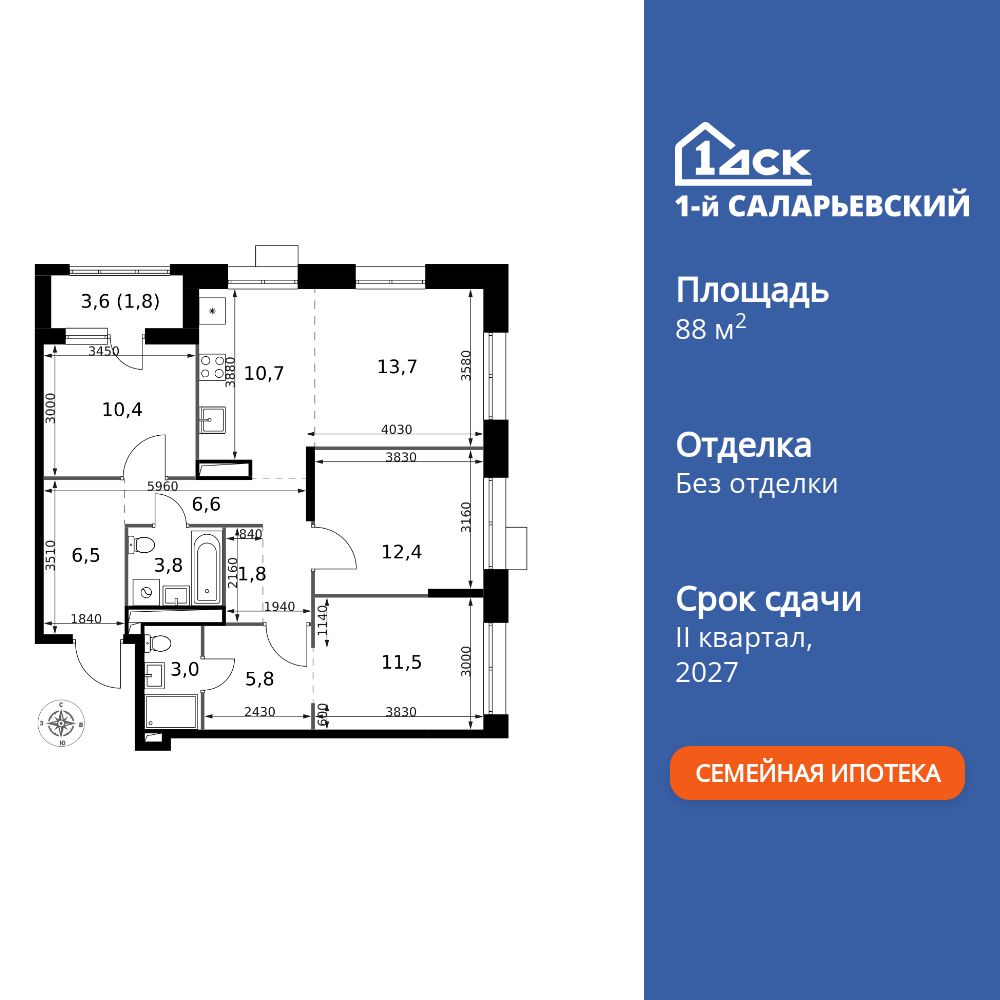 4-комнатная, 88 м2, ЖК «1-й Саларьевский» 4-комнатная, 88 м2, ЖК «1-й Саларьевский»