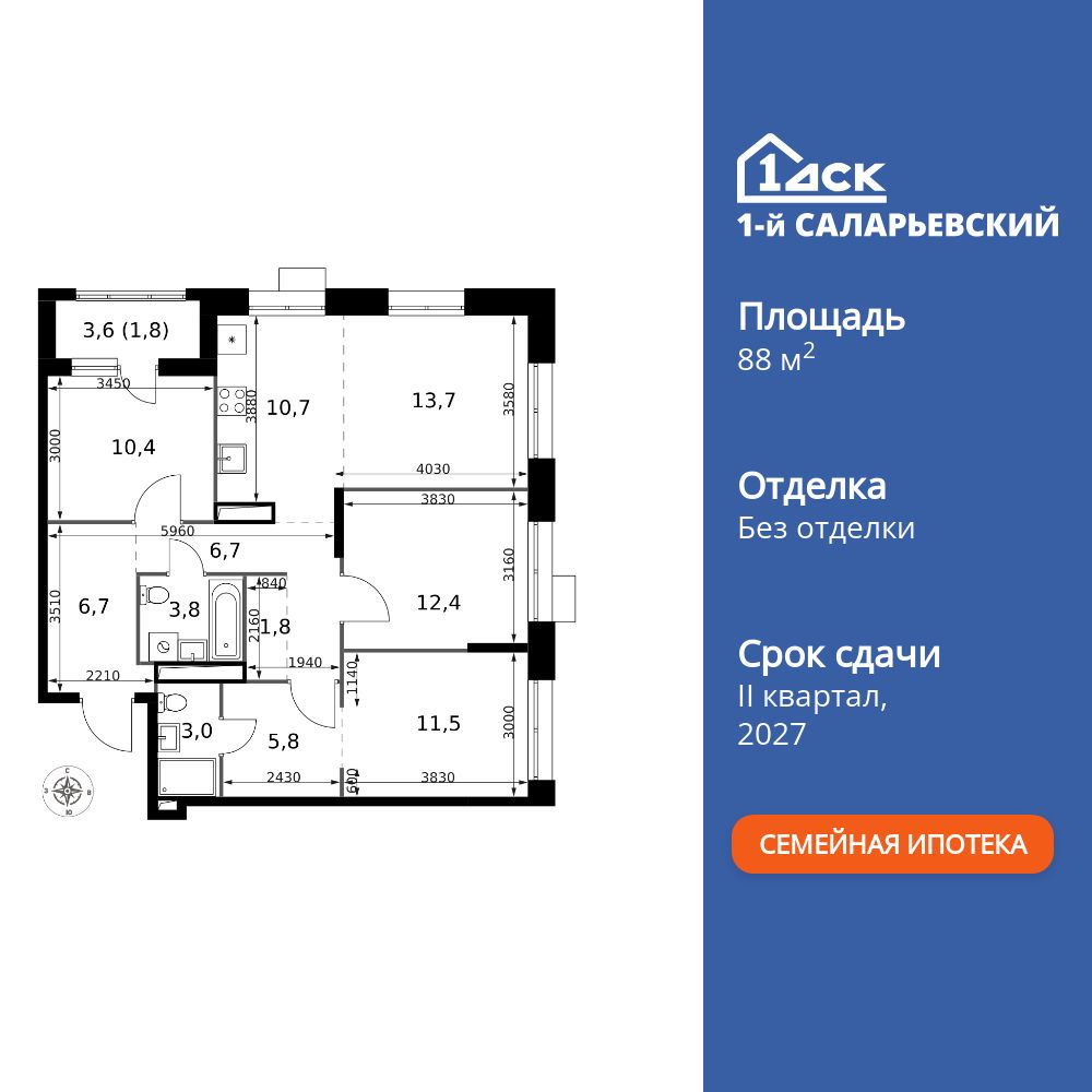 4-комнатная, 88.3 м2, ЖК «1-й Саларьевский» 4-комнатная, 88.3 м2, ЖК «1-й Саларьевский»