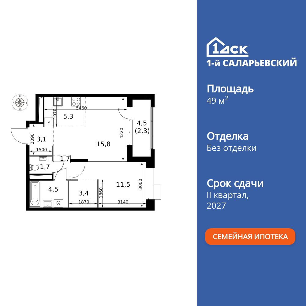2-комнатная, 49.3 м2, ЖК «1-й Саларьевский» 2-комнатная, 49.3 м2, ЖК «1-й Саларьевский»