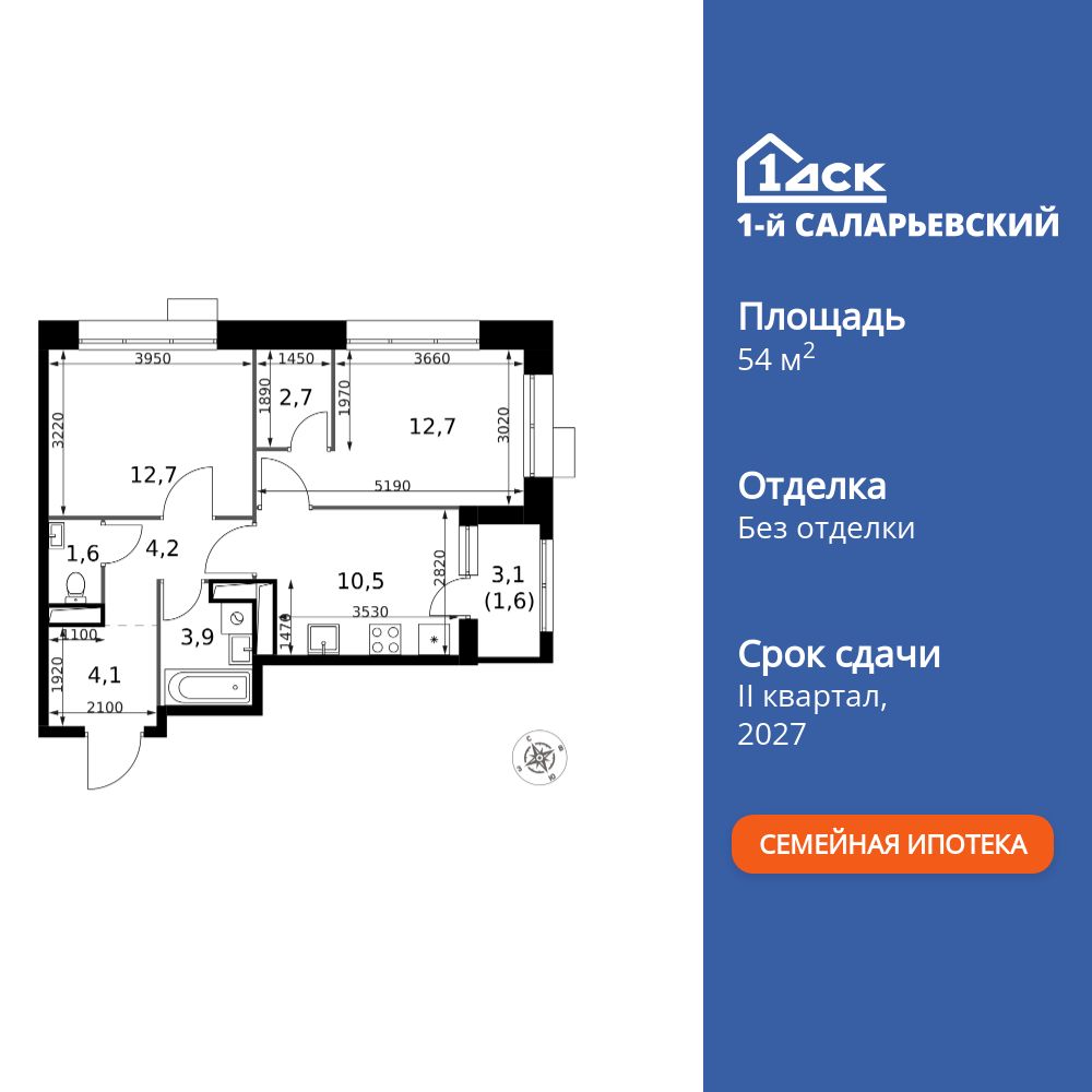 2-комнатная квартира, 54 кв.м, 1-й Саларьевский