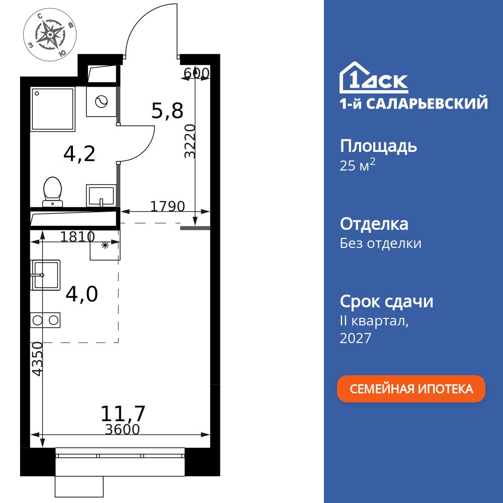 25.7 кв.м, ЖК «1-й Саларьевский» 25.7 кв.м, ЖК «1-й Саларьевский»