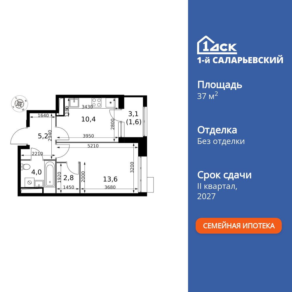 1-комнатная квартира, 37.6 кв.м, 1-й Саларьевский