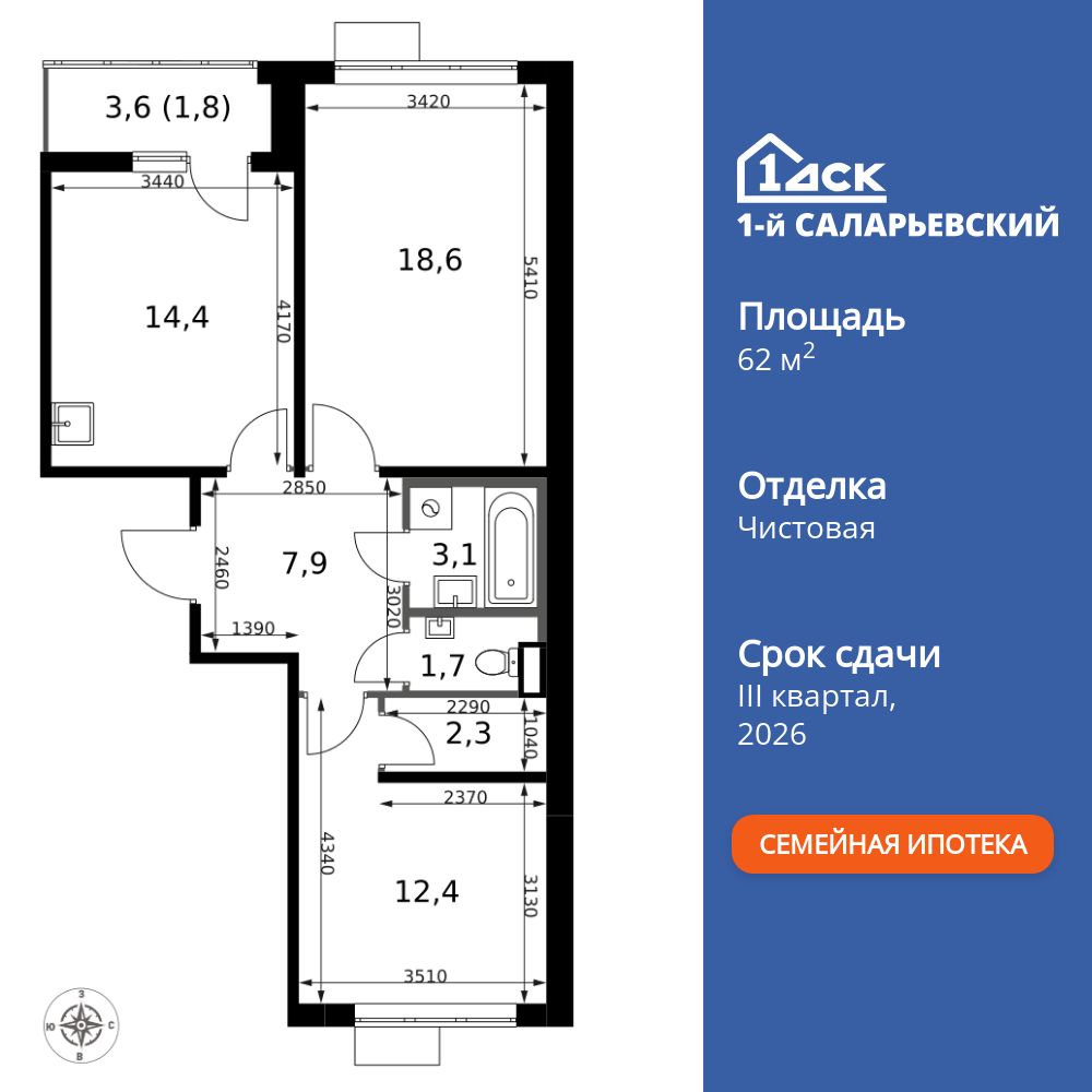 2-комнатная квартира, 62.2 кв.м, ЖК «1-й Саларьевский» 2-комнатная квартира, 62.2 кв.м, ЖК «1-й Саларьевский»