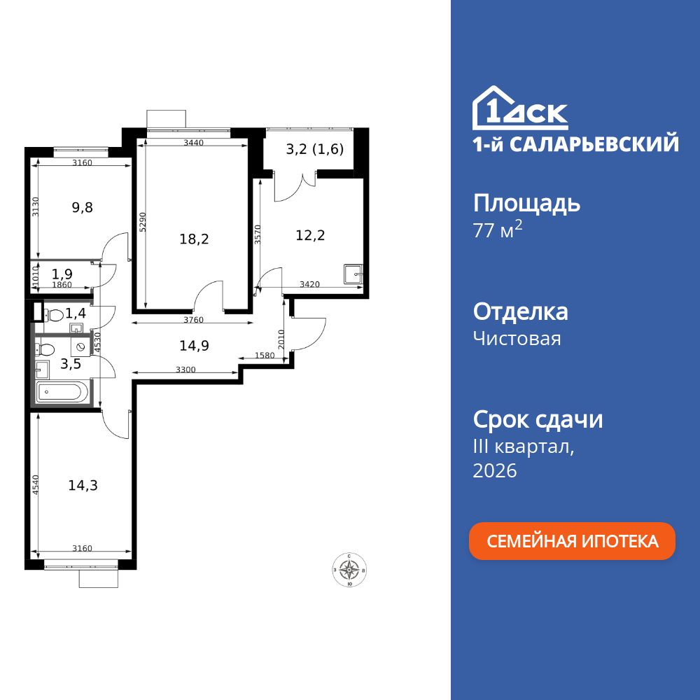 3-комнатная квартира, 77.8 кв.м, ЖК «1-й Саларьевский» 3-комнатная квартира, 77.8 кв.м, ЖК «1-й Саларьевский»