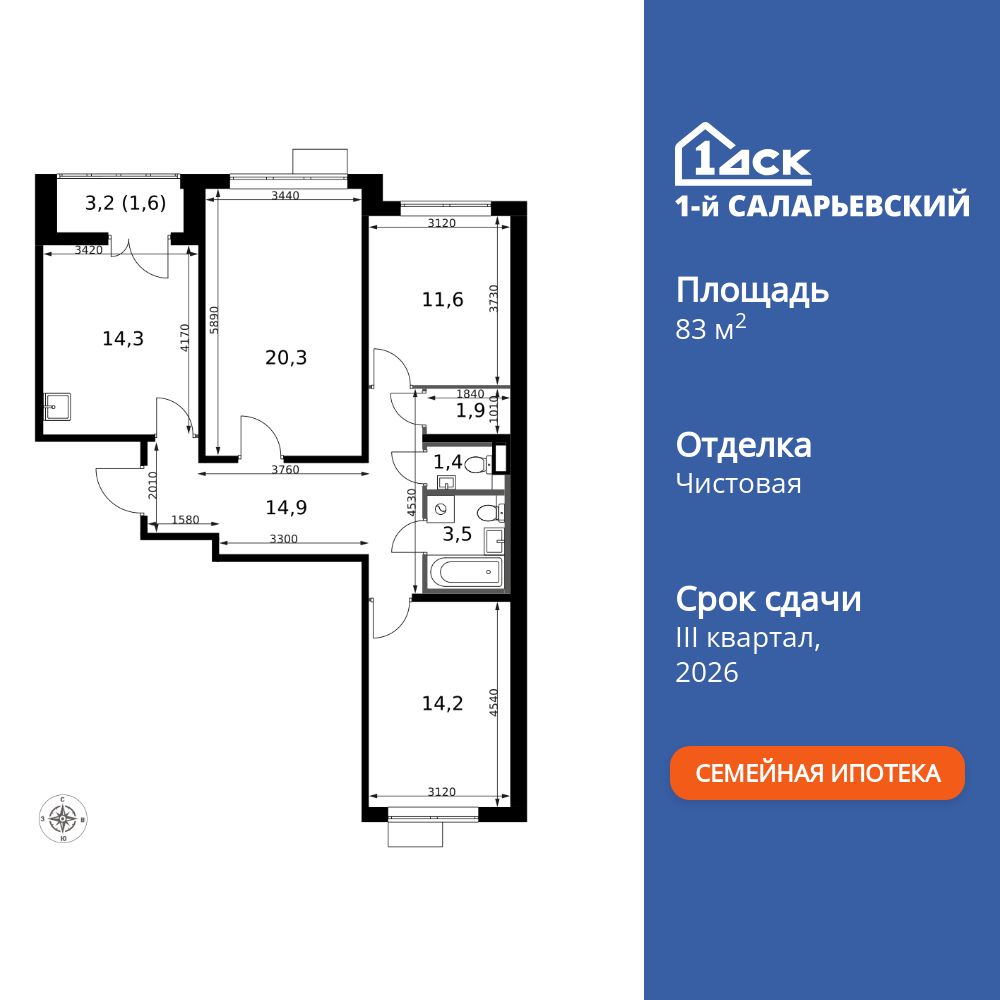 3-комнатная квартира, 83.7 кв.м, ЖК «1-й Саларьевский» 3-комнатная квартира, 83.7 кв.м, ЖК «1-й Саларьевский»