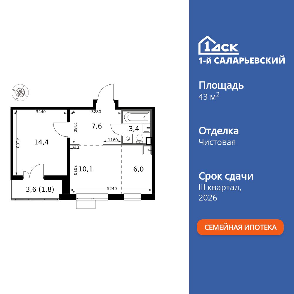 2-комнатная квартира, 43.3 кв.м, ЖК «1-й Саларьевский» 2-комнатная квартира, 43.3 кв.м, ЖК «1-й Саларьевский»