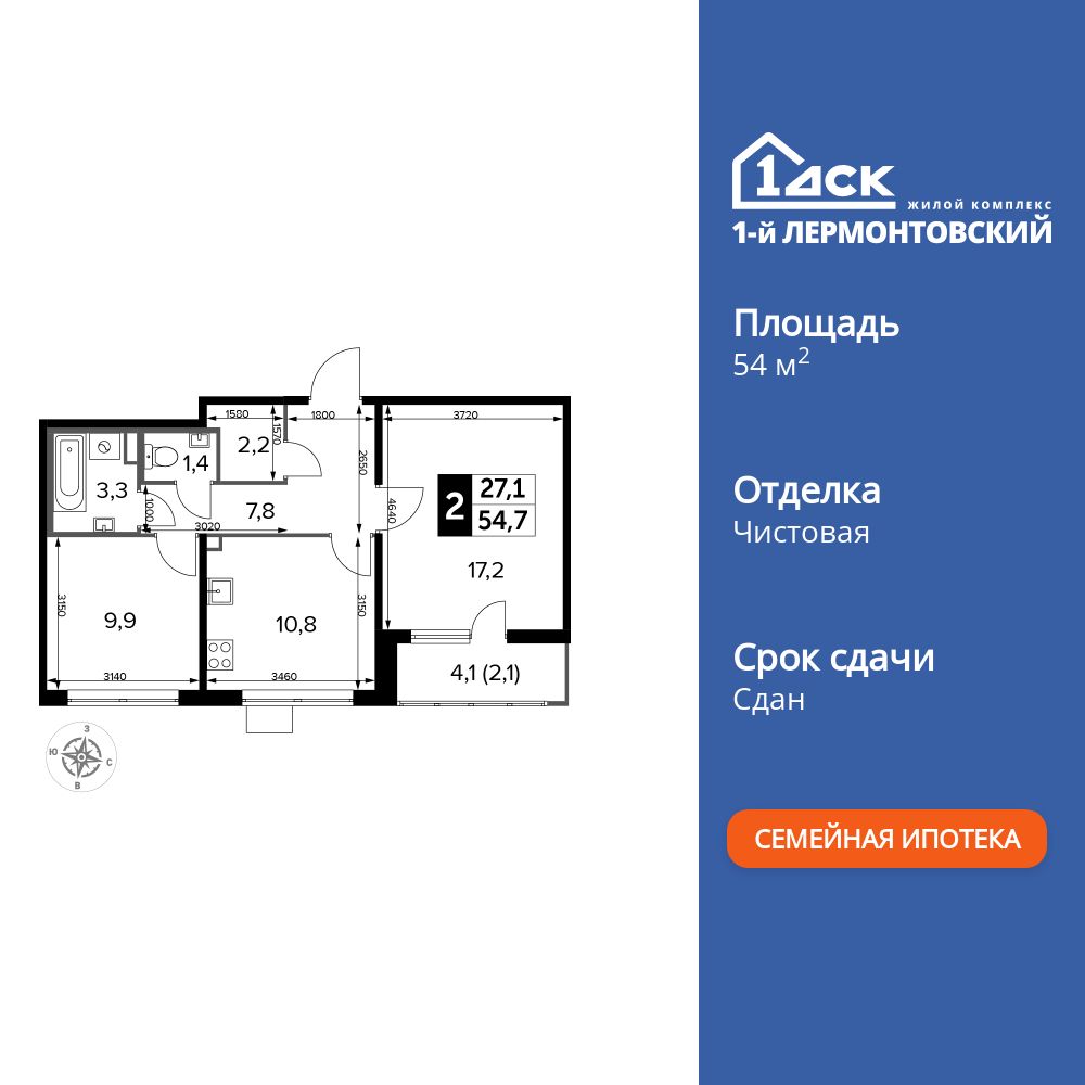 2-комнатная, 54.6 м2, ЖК «1-й Лермонтовский» 2-комнатная, 54.6 м2, ЖК «1-й Лермонтовский»