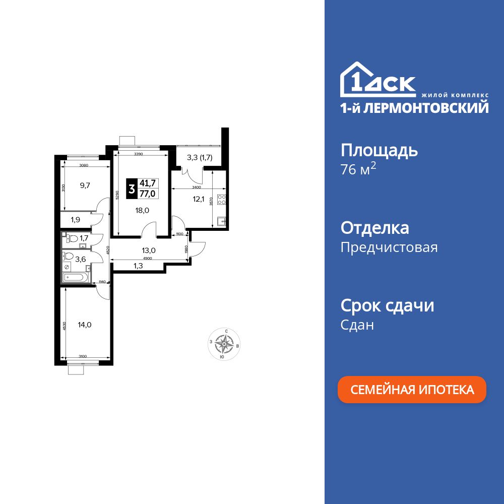 3-комнатная, 76.9 м2, ЖК «1-й Лермонтовский» 3-комнатная, 76.9 м2, ЖК «1-й Лермонтовский»