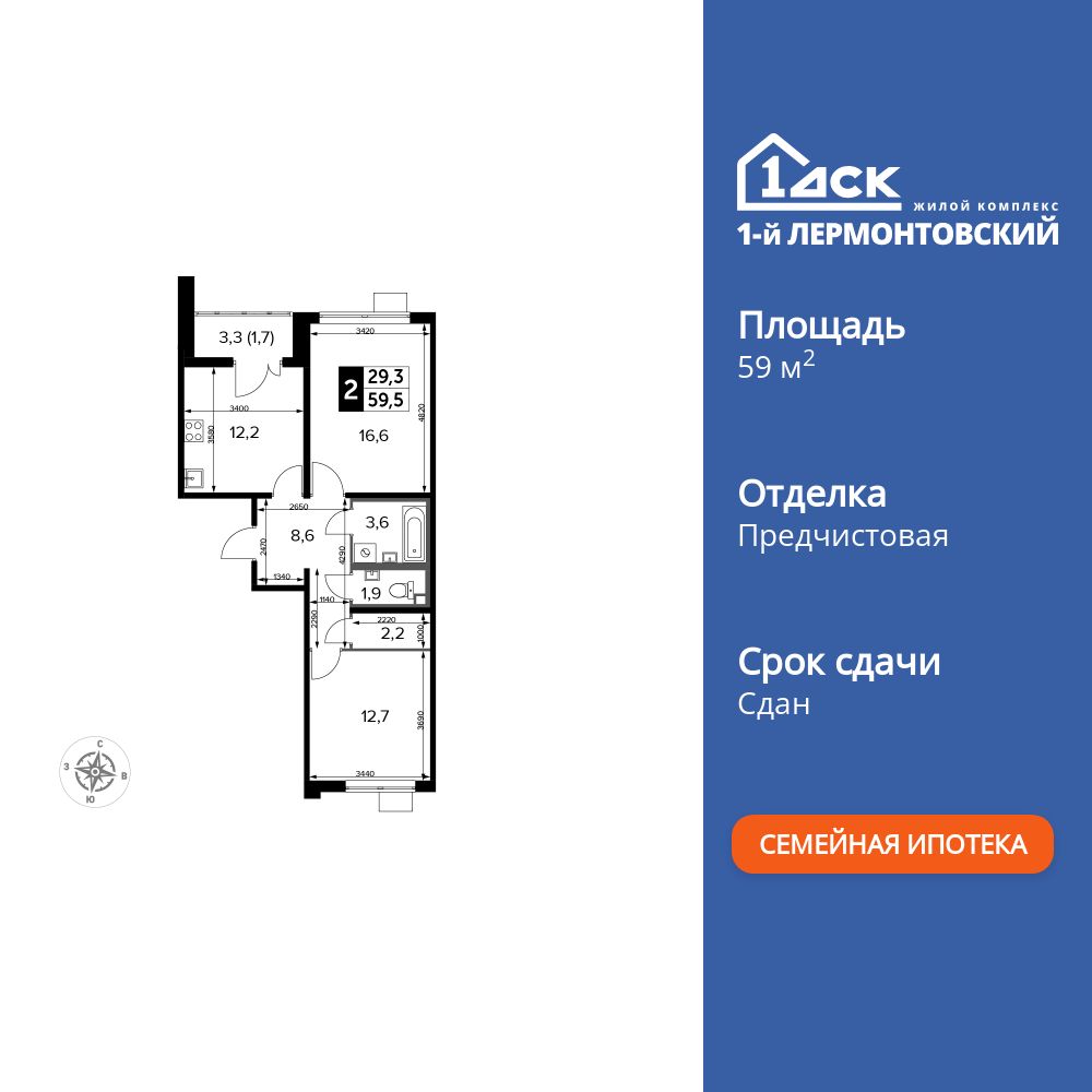 2-комнатная, 59.5 м2, ЖК «1-й Лермонтовский» 2-комнатная, 59.5 м2, ЖК «1-й Лермонтовский»