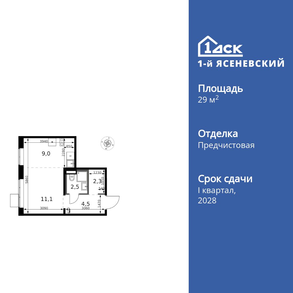 29.8 кв.м, 1-й Ясеневский