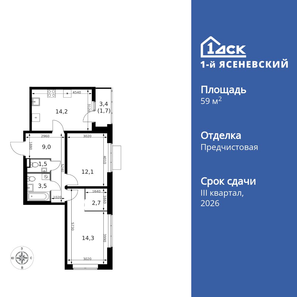 2-комнатная квартира, 59 кв.м, ЖК «1-й Ясеневский»