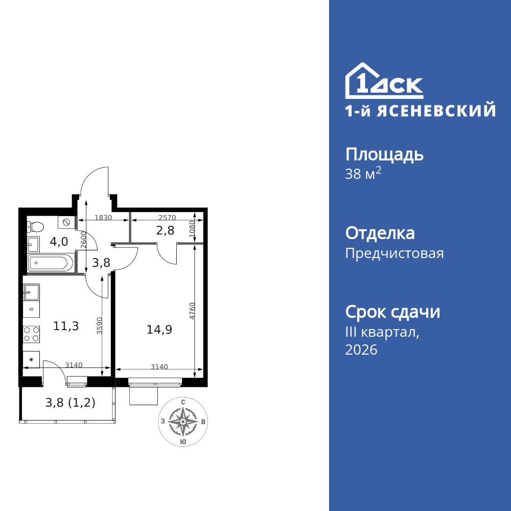 1-комнатная, 38 м2, ЖК «1-й Ясеневский»