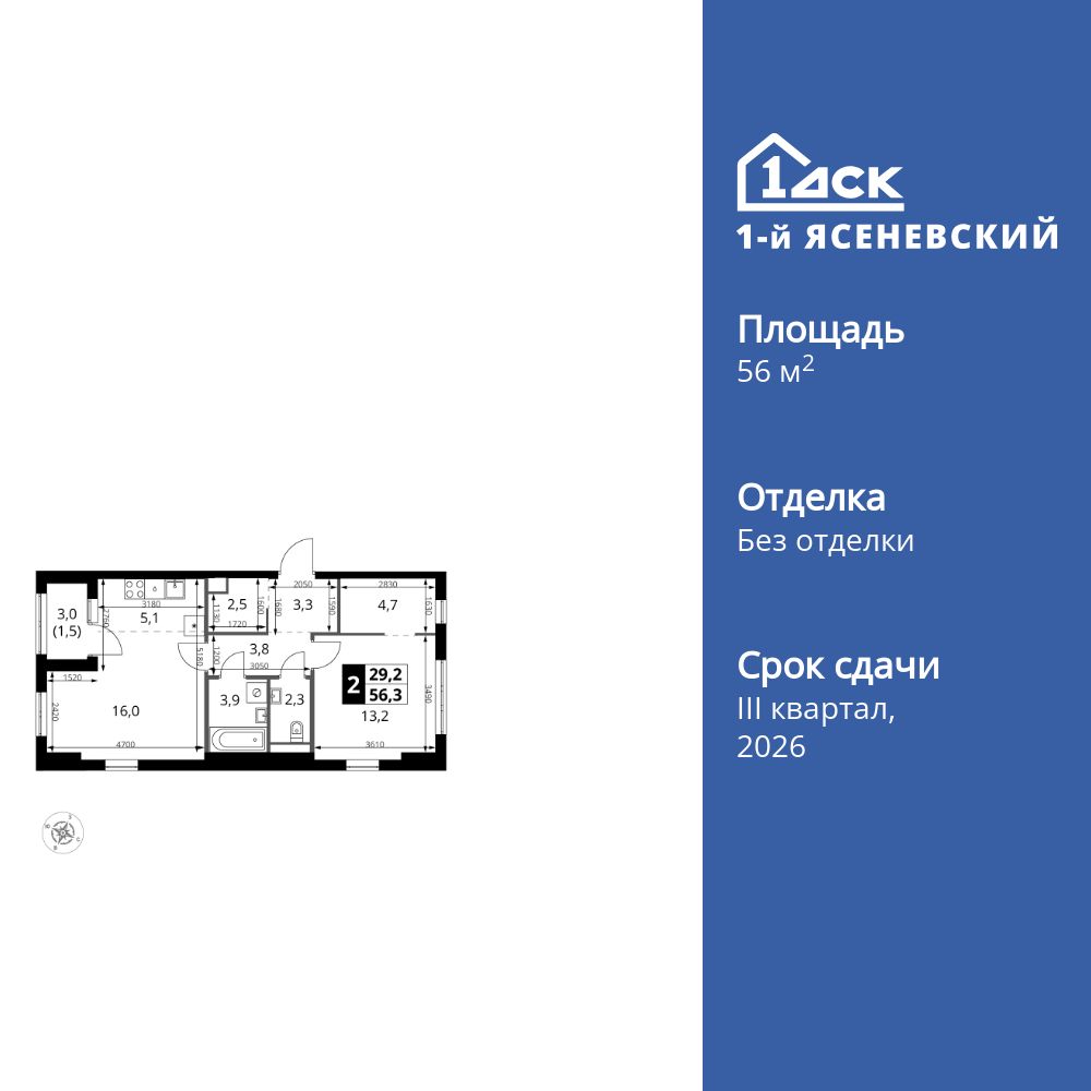 2-комнатная, 56.3 м2, ЖК «1-й Ясеневский»