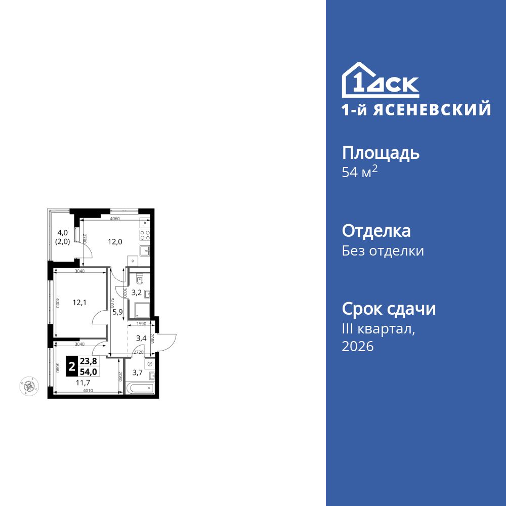 2-комнатная, 54 м2, ЖК «1-й Ясеневский»