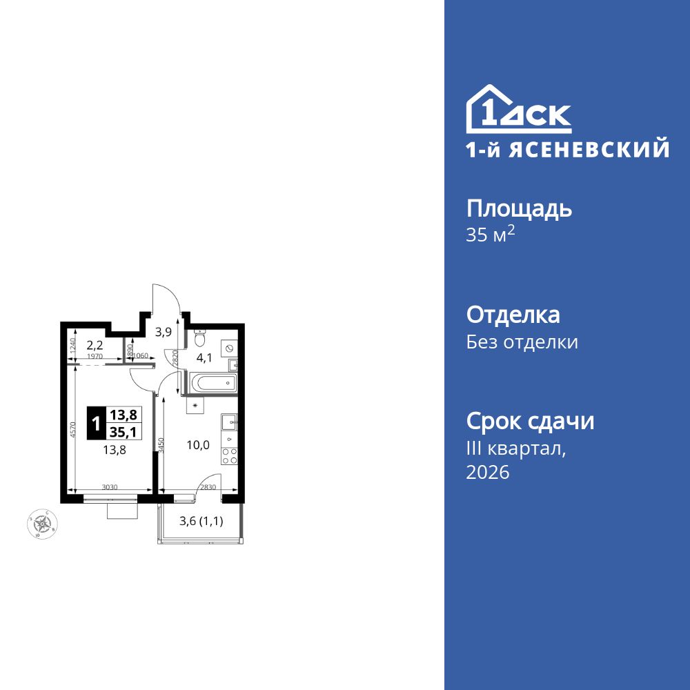 1-комнатная, 35.5 м2, ЖК «1-й Ясеневский»