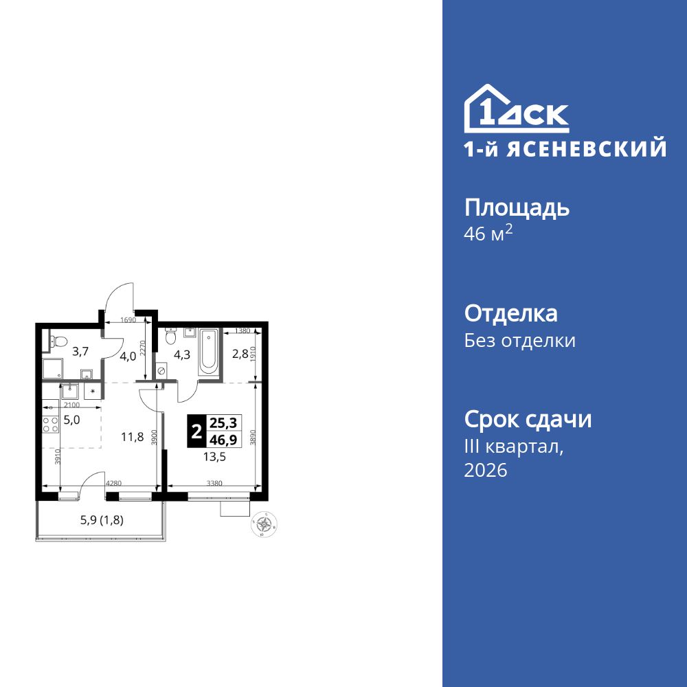 2-комнатная, 46.9 м2, ЖК «1-й Ясеневский»