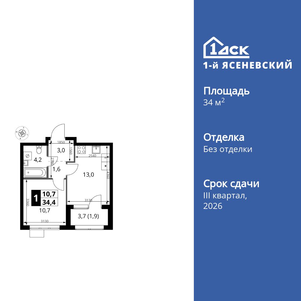 1-комнатная, 34.4 м2, ЖК «1-й Ясеневский»