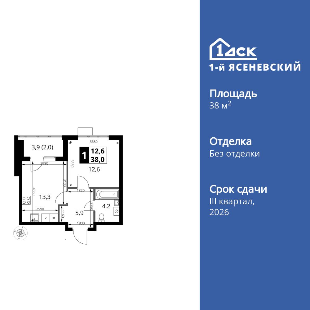 1-комнатная, 38 м2, ЖК «1-й Ясеневский»