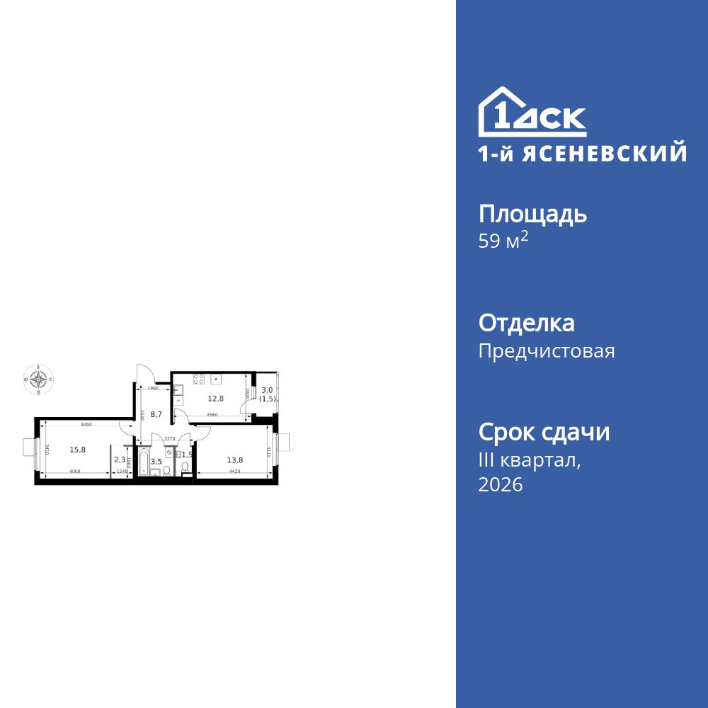 2-комнатная, 59.9 м2, ЖК «1-й Ясеневский»