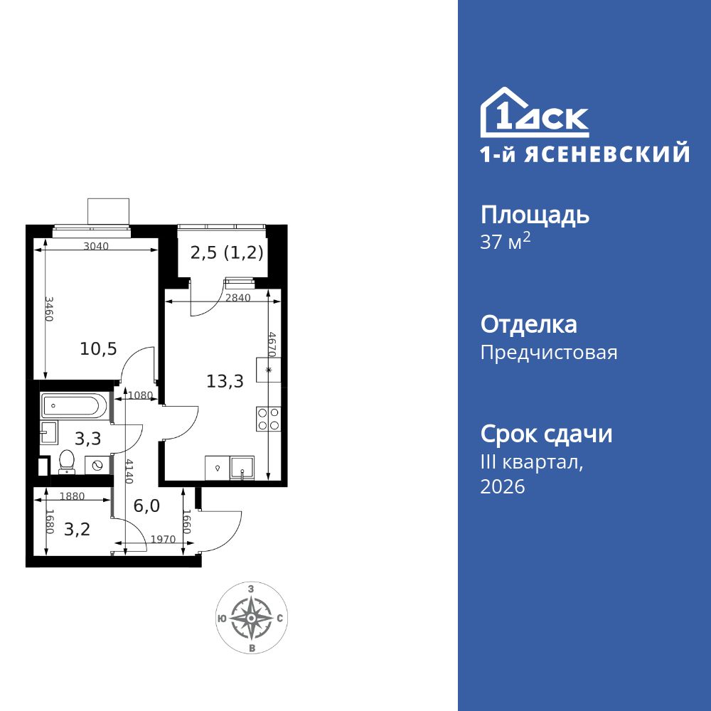 1-комнатная, 37.5 м2, ЖК «1-й Ясеневский»