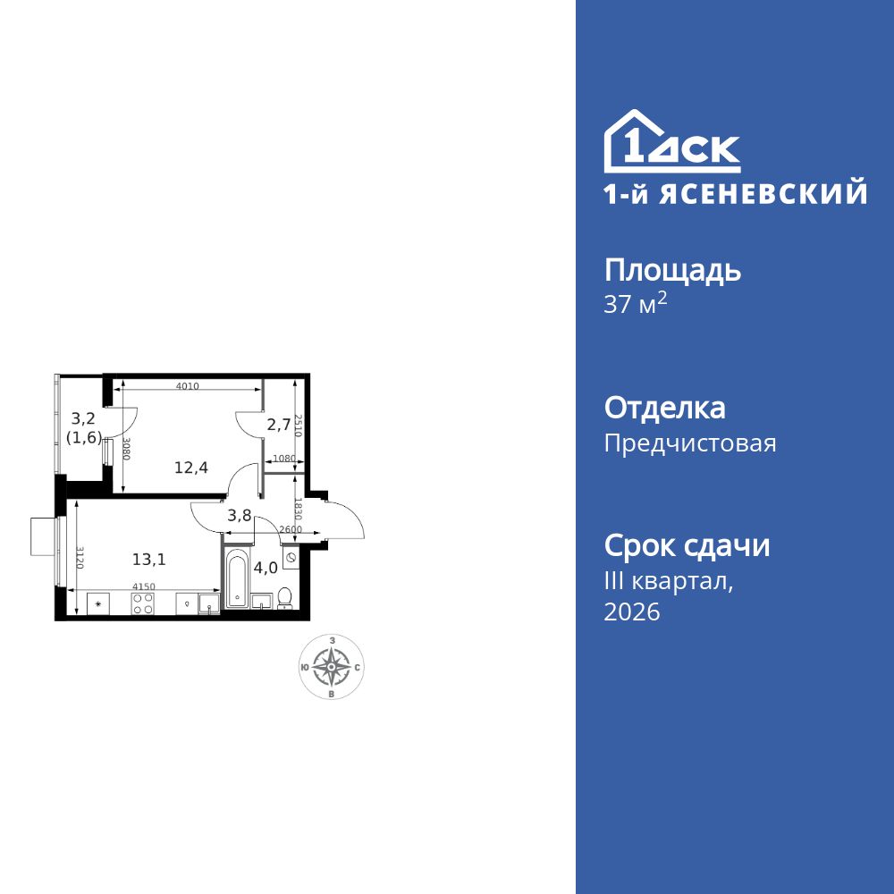 1-комнатная, 37.6 м2, ЖК «1-й Ясеневский»