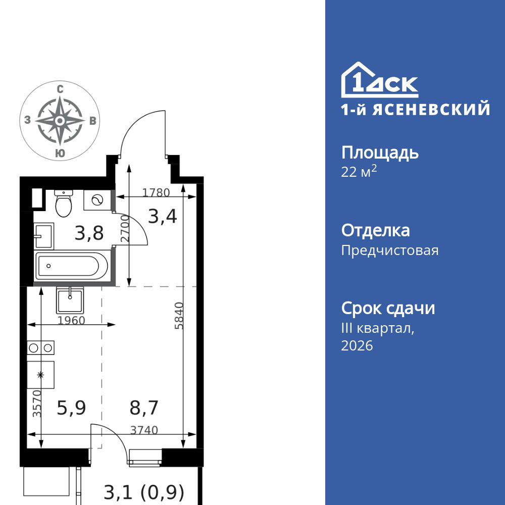студия, 22.7 м2, ЖК «1-й Ясеневский»