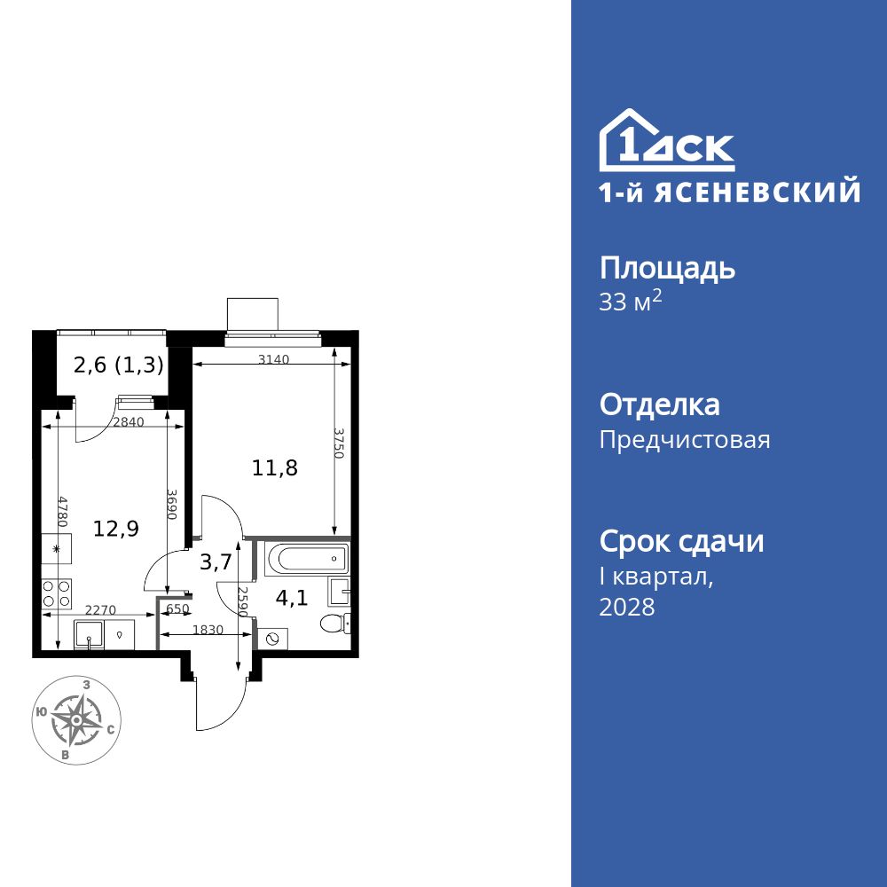 1-комнатная, 33.8 м2, ЖК «1-й Ясеневский»