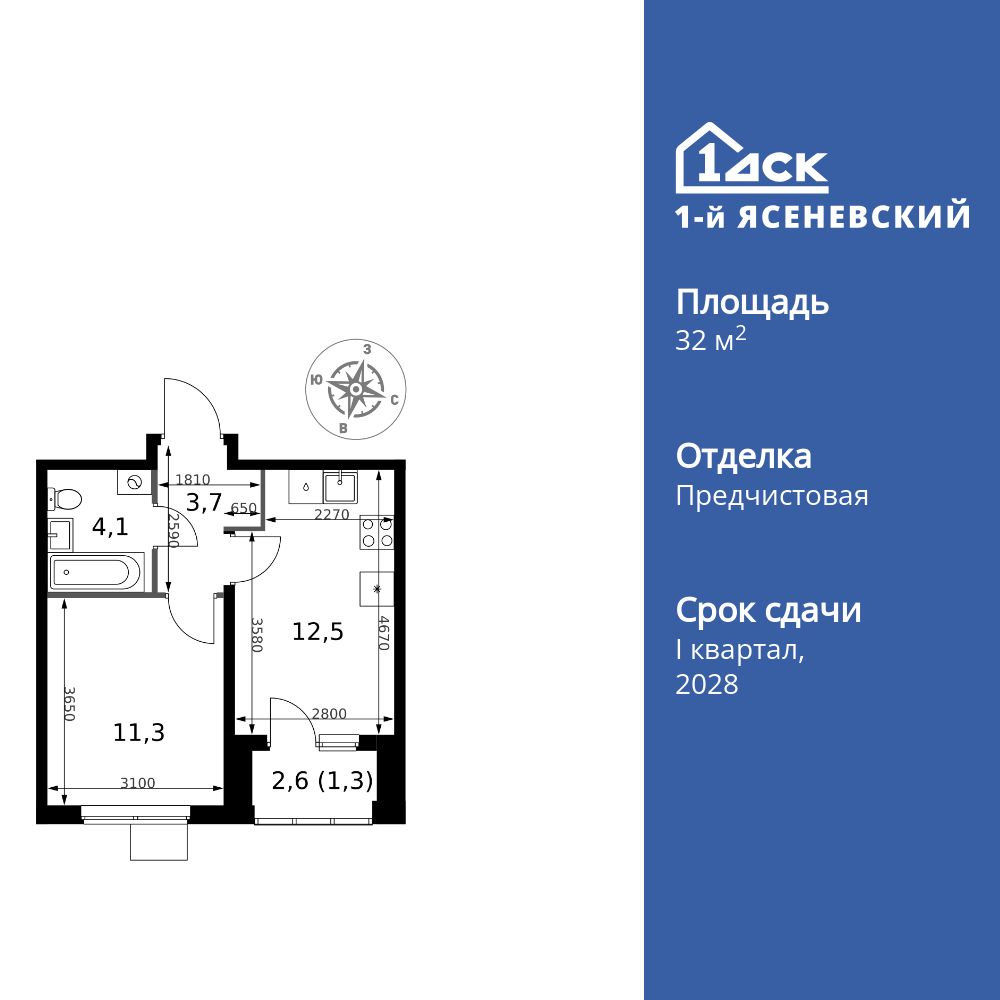 1-комнатная квартира, 32.9 кв.м, ЖК «1-й Ясеневский»