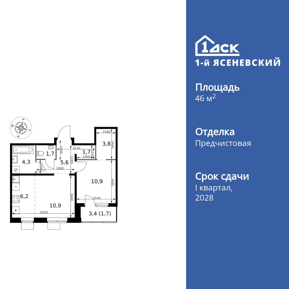 2-комнатная квартира, 46.8 кв.м, ЖК «1-й Ясеневский»