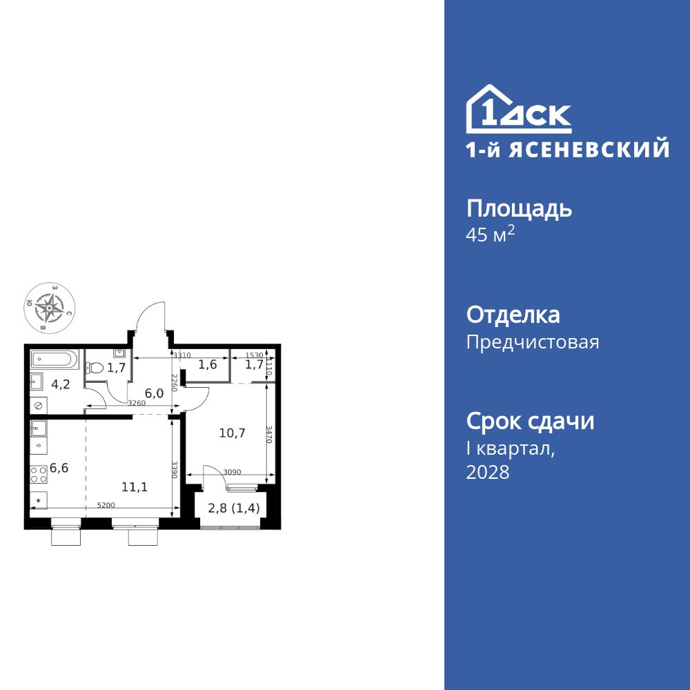 2-комнатная квартира, 45 кв.м, ЖК «1-й Ясеневский»