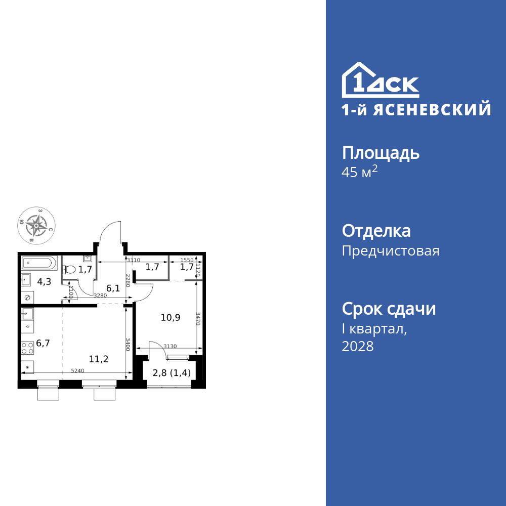 2-комнатная квартира, 45.7 кв.м, ЖК «1-й Ясеневский»