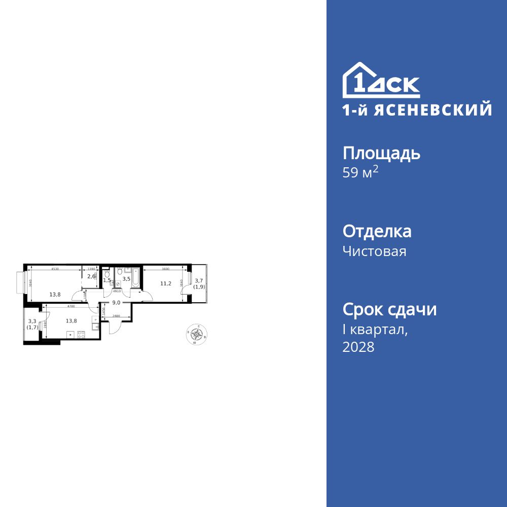 2-комнатная квартира, 59 кв.м, ЖК «1-й Ясеневский»