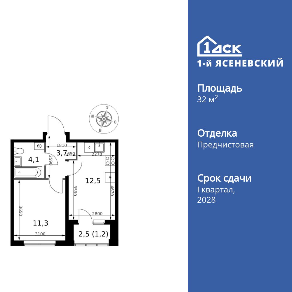 1-комнатная квартира, 32.8 кв.м, 1-й Ясеневский
