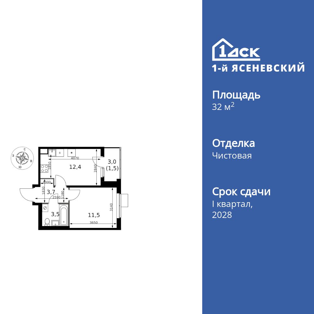 1-комнатная квартира, 32.6 кв.м, ЖК «1-й Ясеневский»