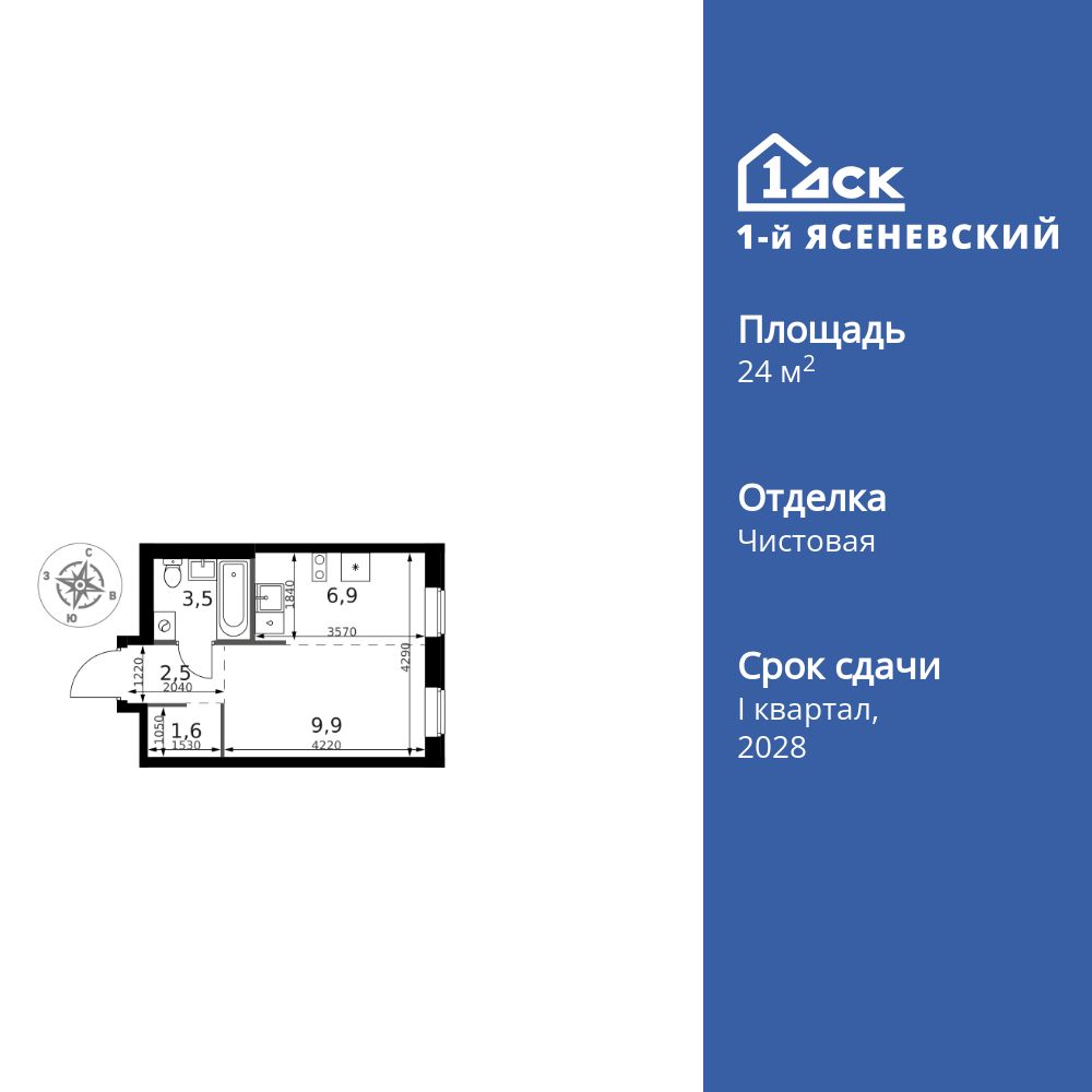 24.4 кв.м, ЖК «1-й Ясеневский» 24.4 кв.м, ЖК «1-й Ясеневский»