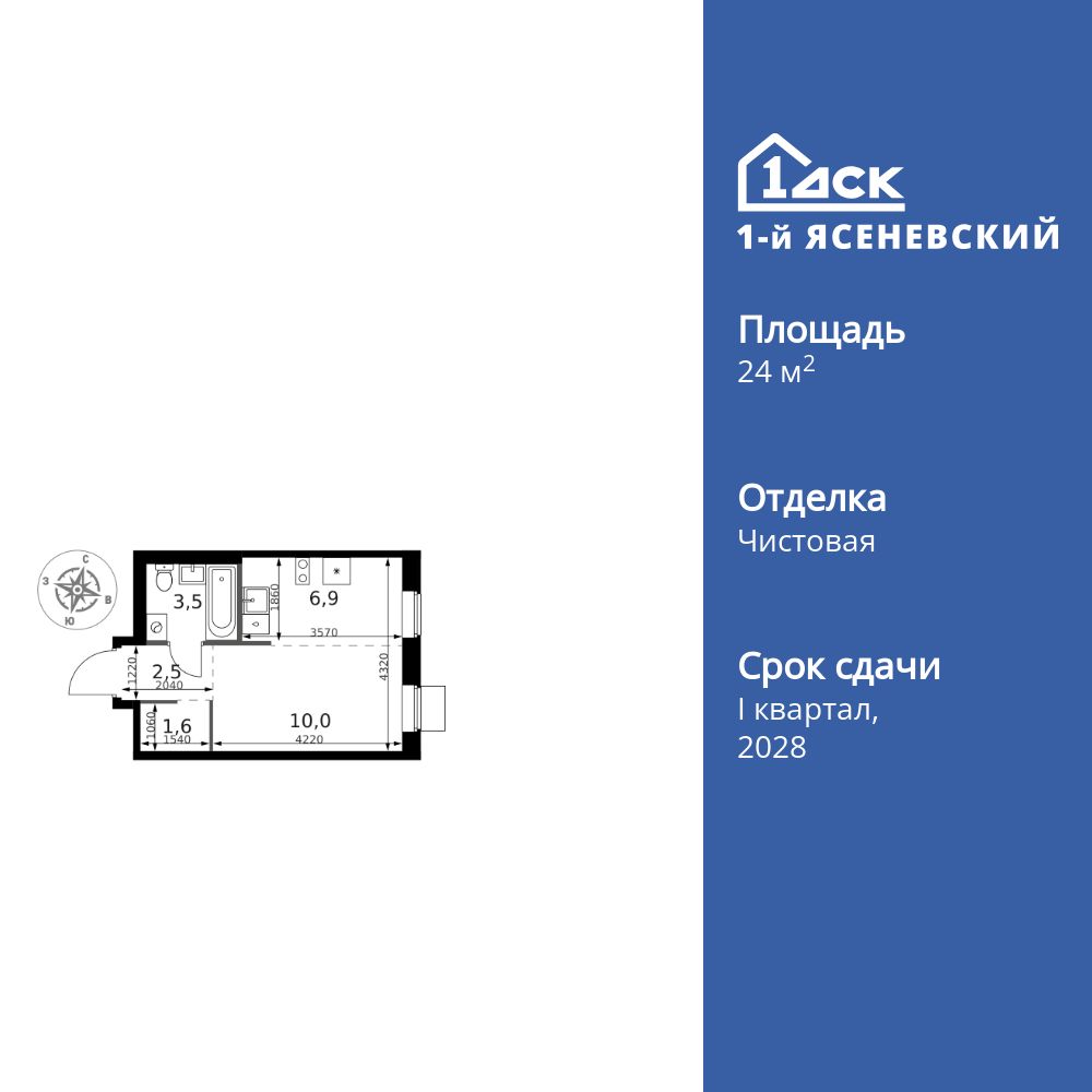 24.5 кв.м, ЖК «1-й Ясеневский» 24.5 кв.м, ЖК «1-й Ясеневский»