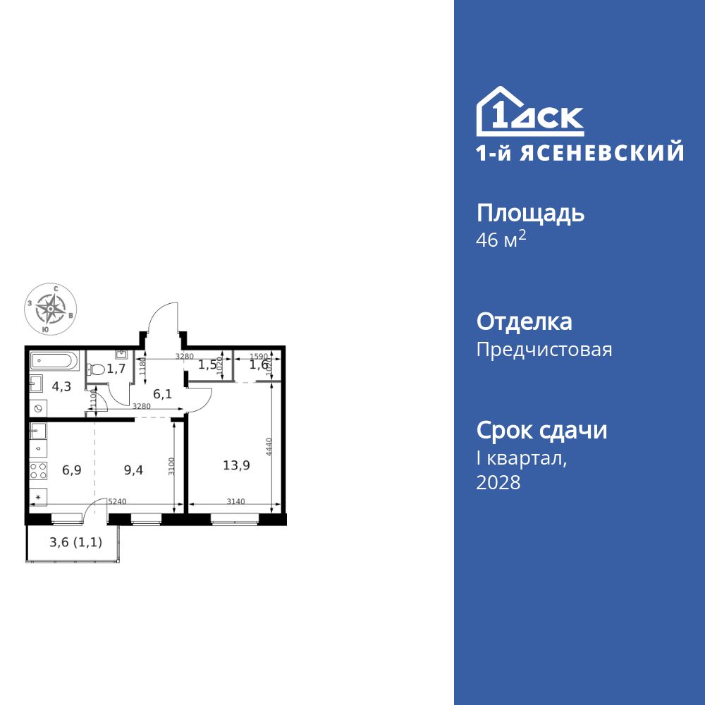 2-комнатная, 46.5 м2, ЖК «1-й Ясеневский»