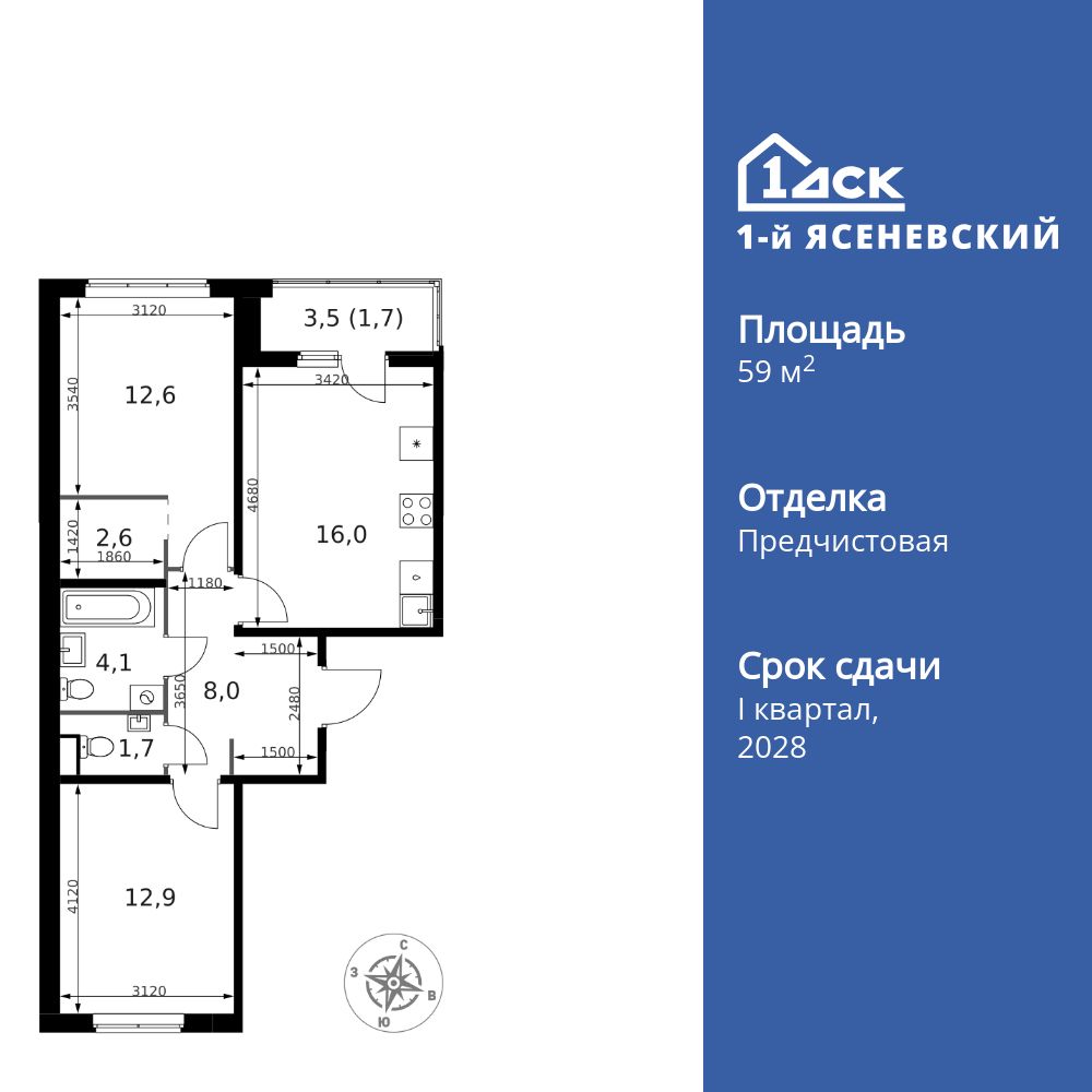 2-комнатная квартира, 59.6 кв.м, ЖК «1-й Ясеневский»