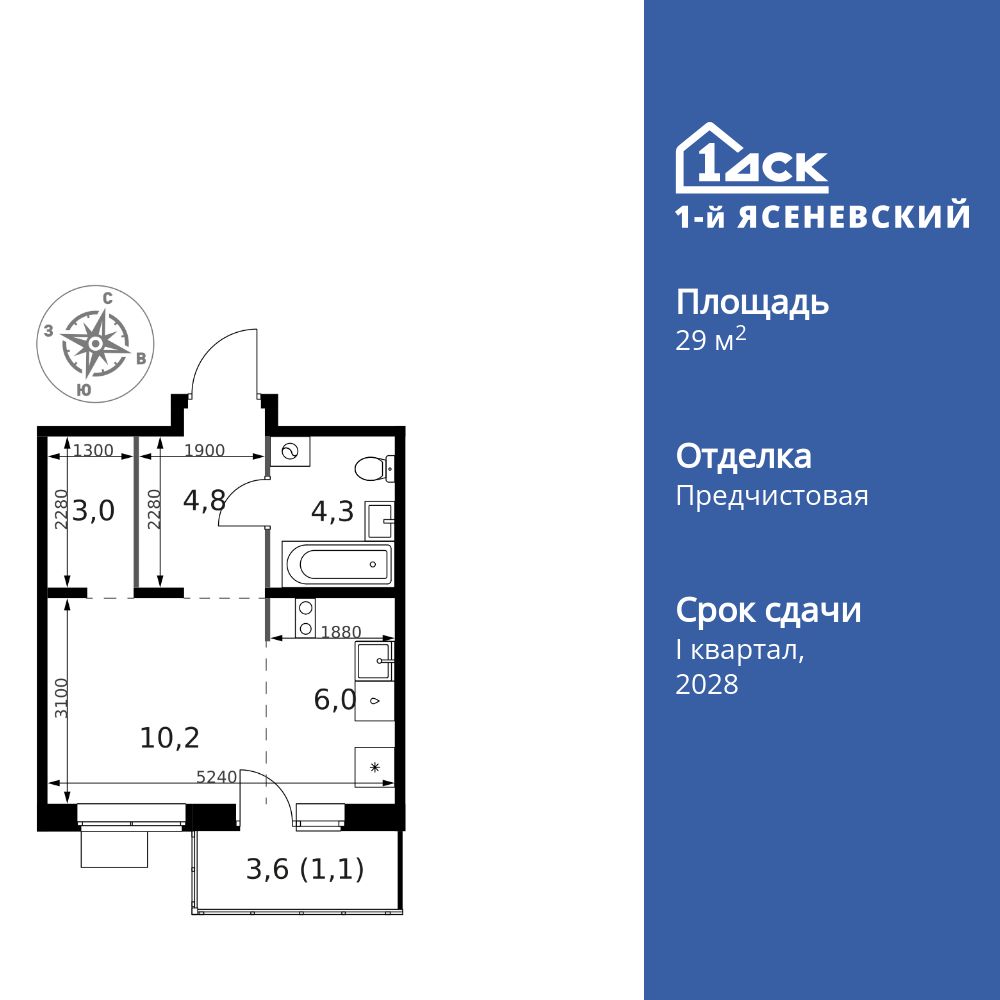 студия, 29.4 м2, ЖК «1-й Ясеневский»