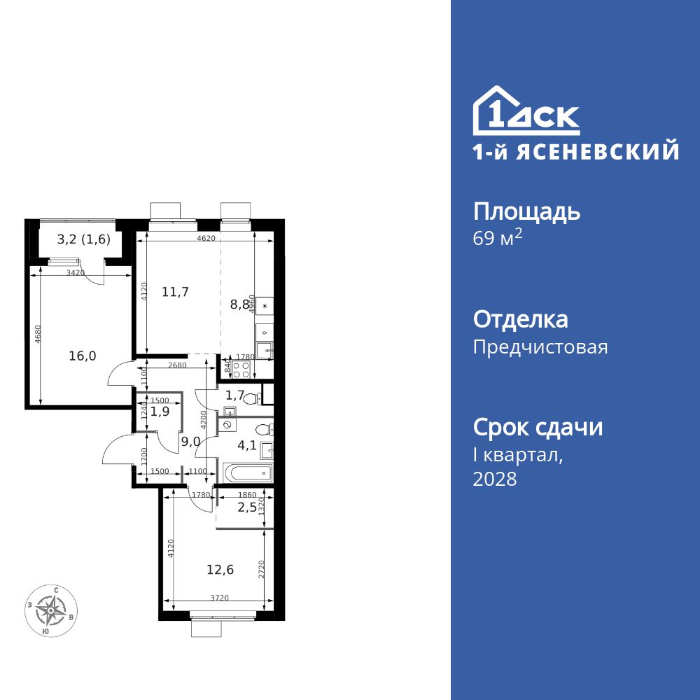 3-комнатная, 69.9 м2, ЖК «1-й Ясеневский»