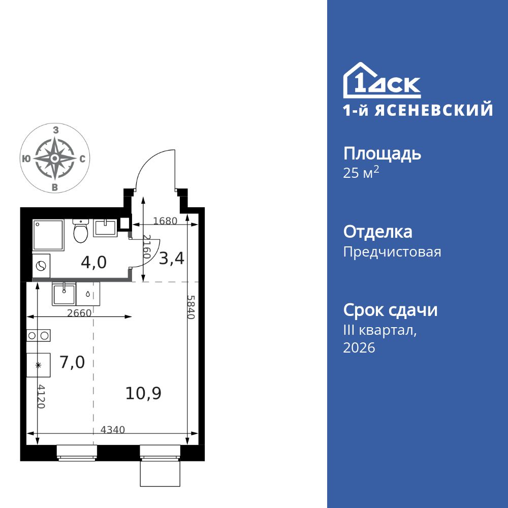 25.3 кв.м, 1-й Ясеневский