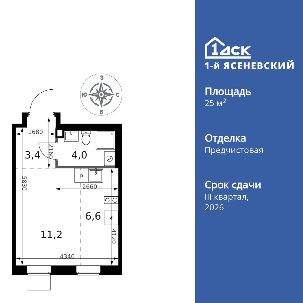 25.2 кв.м, 1-й Ясеневский