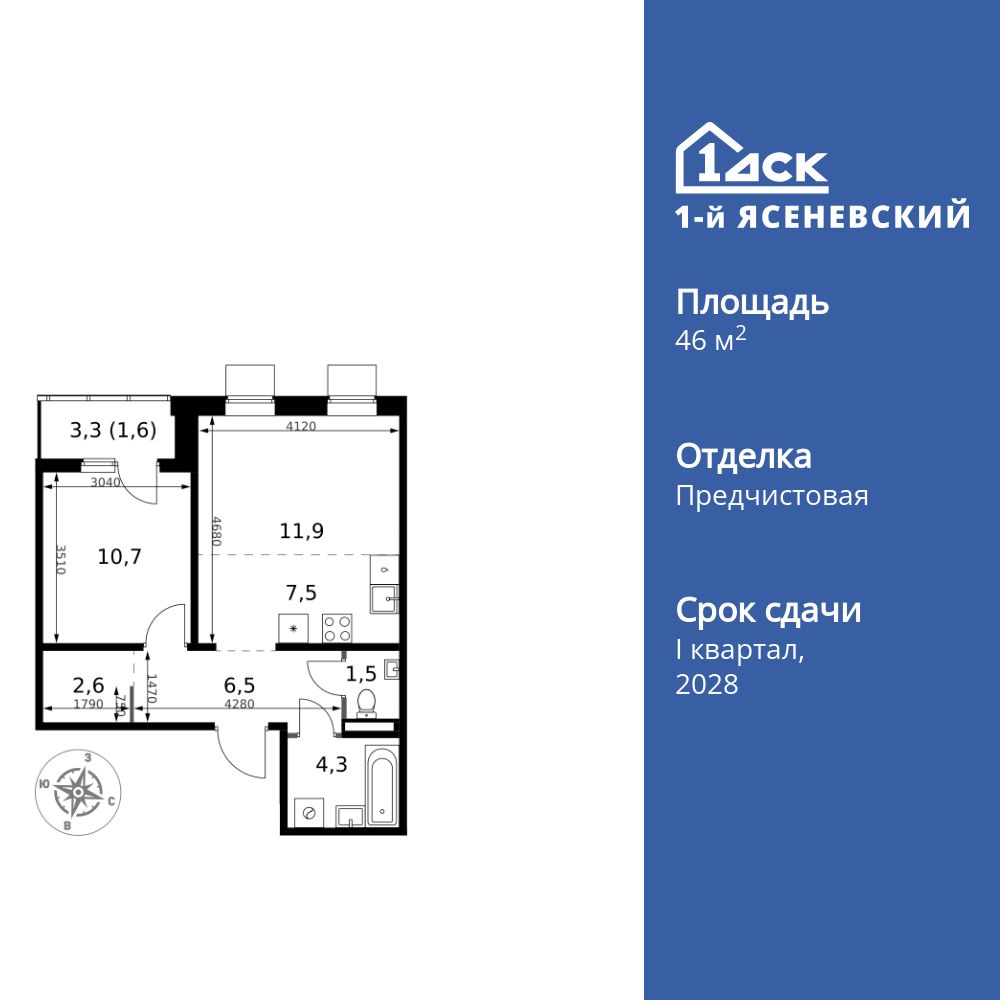 2-комнатная квартира, 46.6 кв.м, ЖК «1-й Ясеневский»