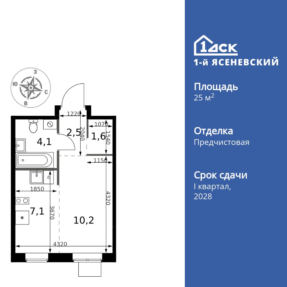 25.5 кв.м, 1-й Ясеневский