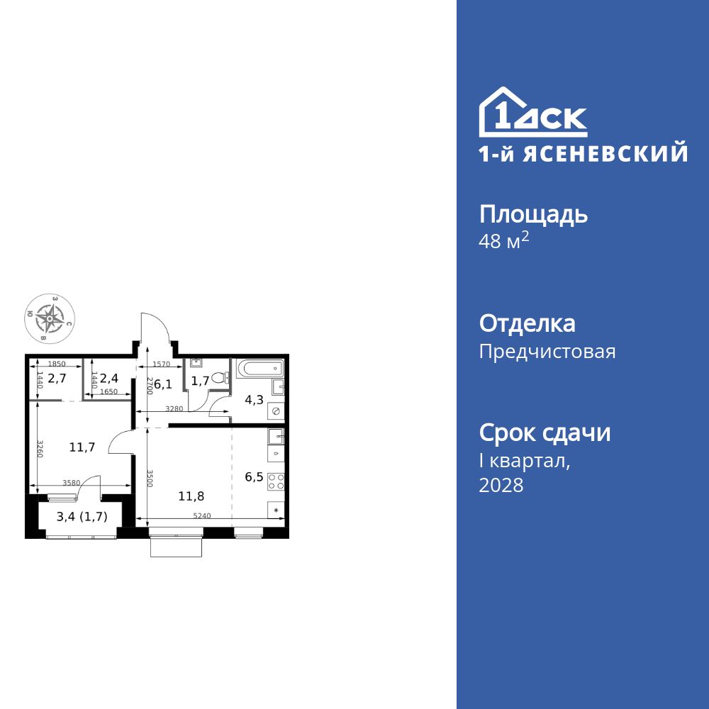 2-комнатная квартира, 48.9 кв.м, 1-й Ясеневский