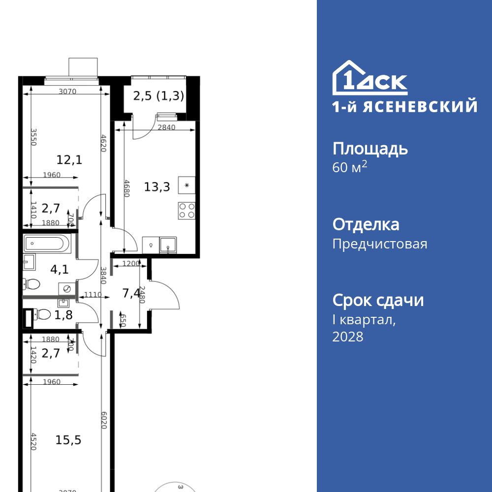 2-комнатная квартира, 60.9 кв.м, ЖК «1-й Ясеневский»
