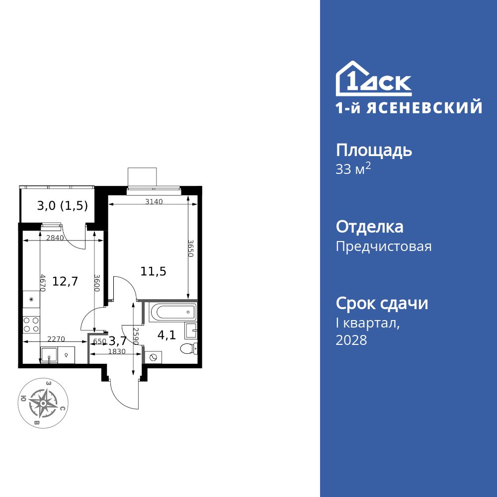 1-комнатная квартира, 33.5 кв.м, ЖК «1-й Ясеневский»